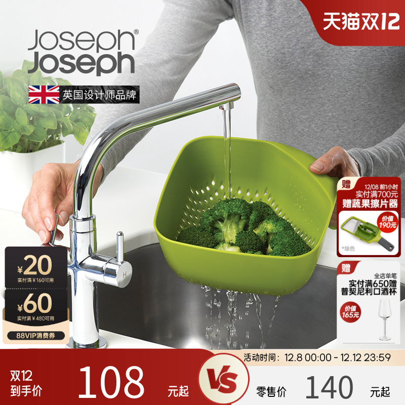 英国Joseph沥水篮双层厨房滤水蓝