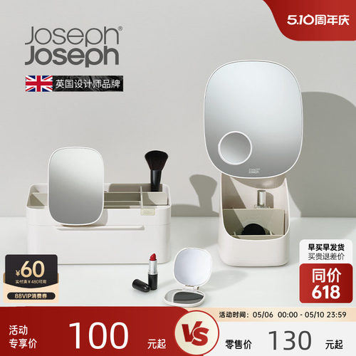 英国JosephJoseph化妆品收纳盒