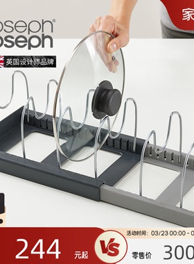 JosephJoseph厨具锅具锅盖架放置抽屉厨房置物架神器收纳架 85167