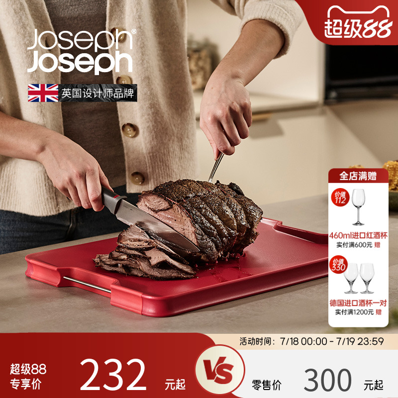 英国Joseph厨房斜面菜板切熟肉