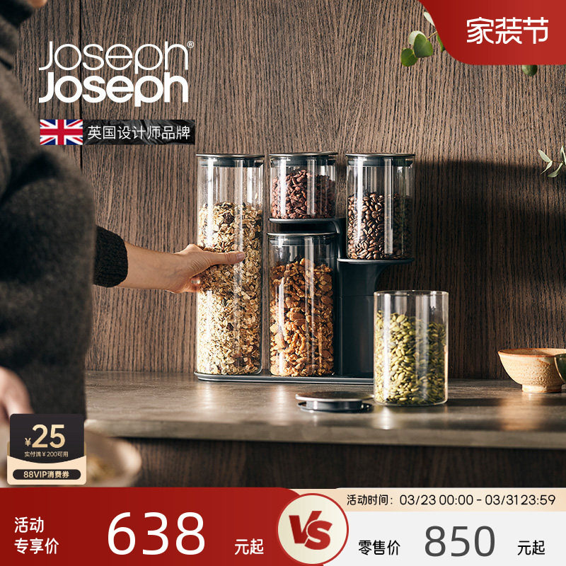 JosephJoseph密封储物罐燕麦片罐五谷杂粮面条咖啡 95