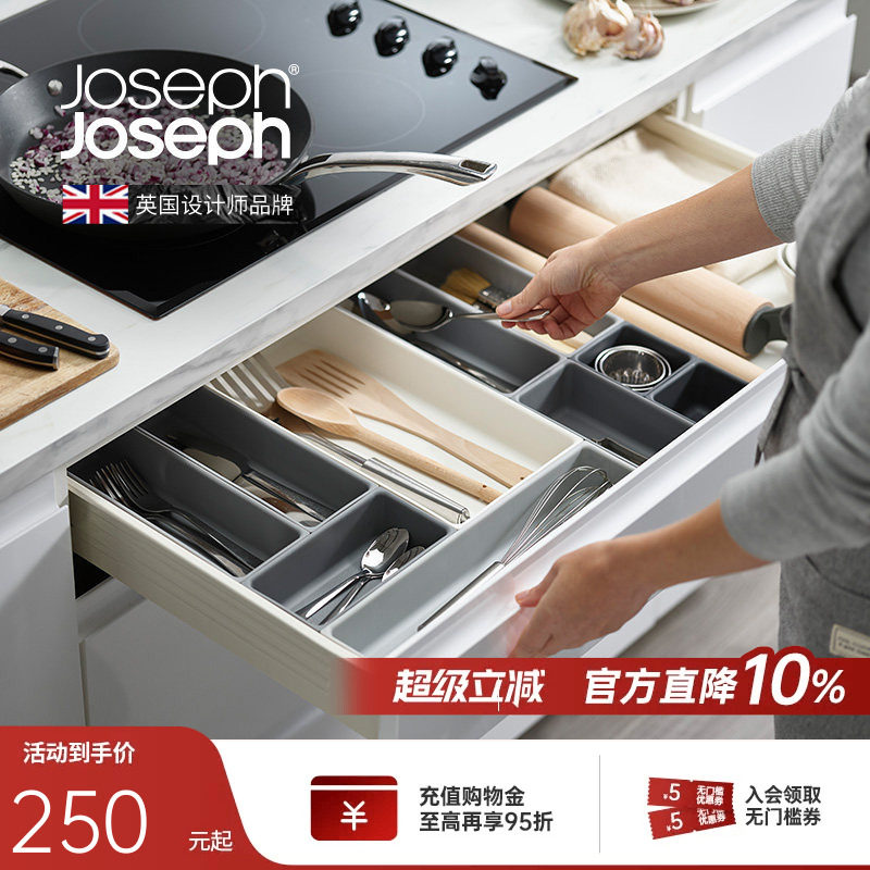 JosephJoseph抽屉收纳盒厨房筷子刀叉餐具格厨具分割盒家用85200