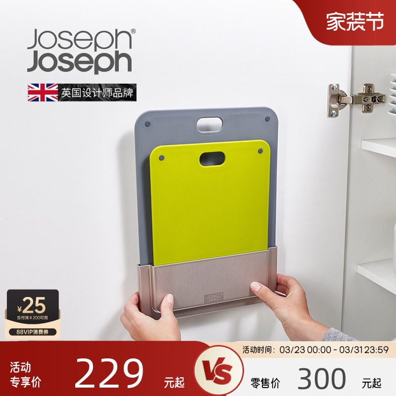 JosephJoseph家用分类砧板悬挂塑料案板切水果切菜菜板6