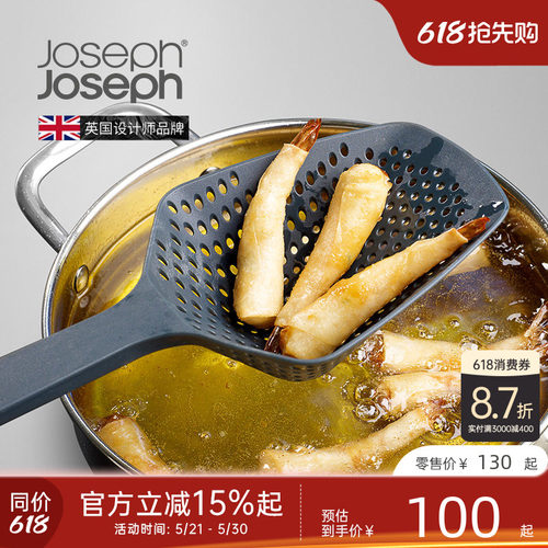 joseph英国食品级饺子硅胶漏勺