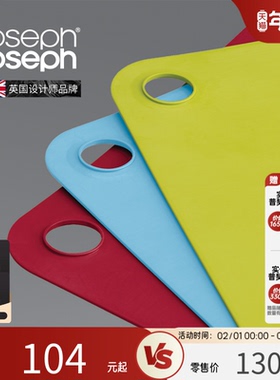 JosephJoseph分类菜板切水果抗菌家用厨房塑料砧板套装 92104