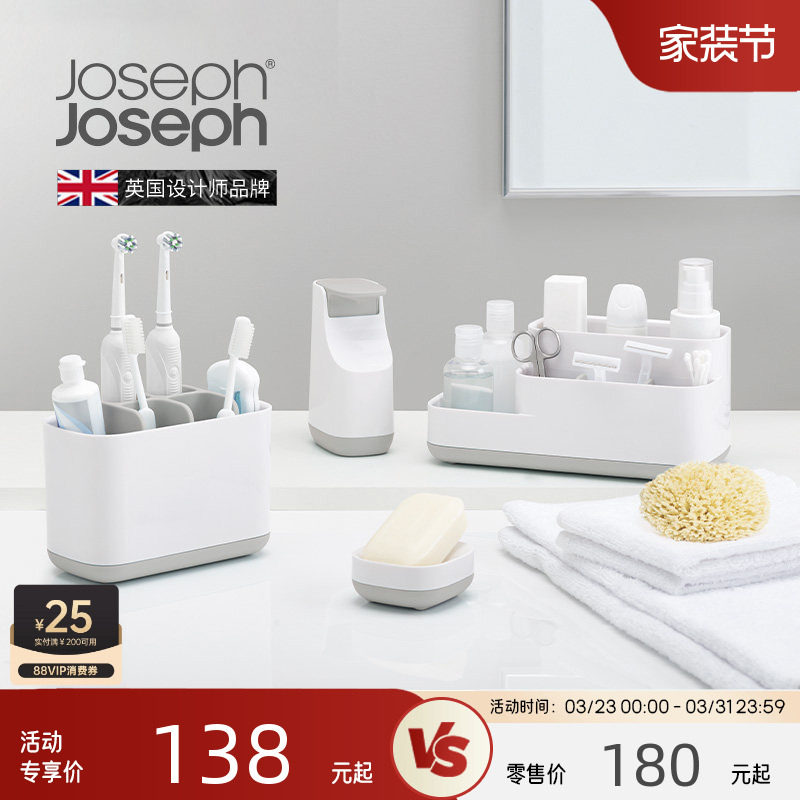 JosephJoseph卫生间置物架洗漱洗手台浴室牙膏架收纳牙刷