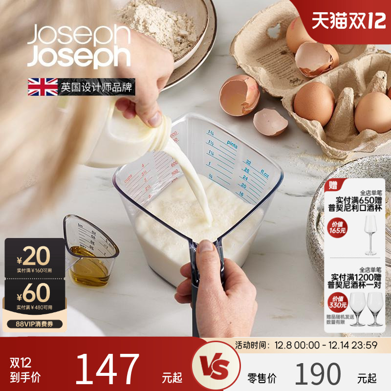 英国JosephJoseph带刻度厨房杯