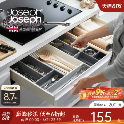 英国joseph厨房餐具刀叉收纳盒