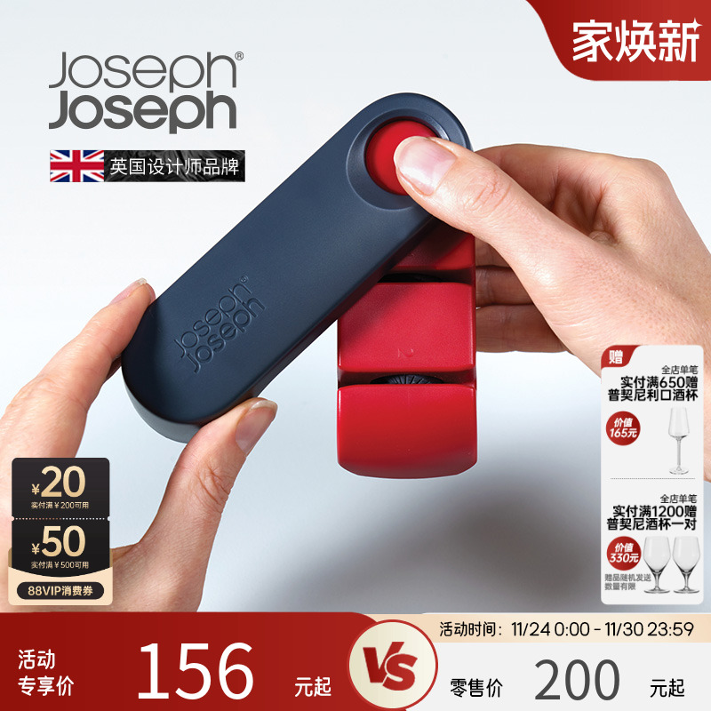 joseph英国可折叠小巧便携磨刀石