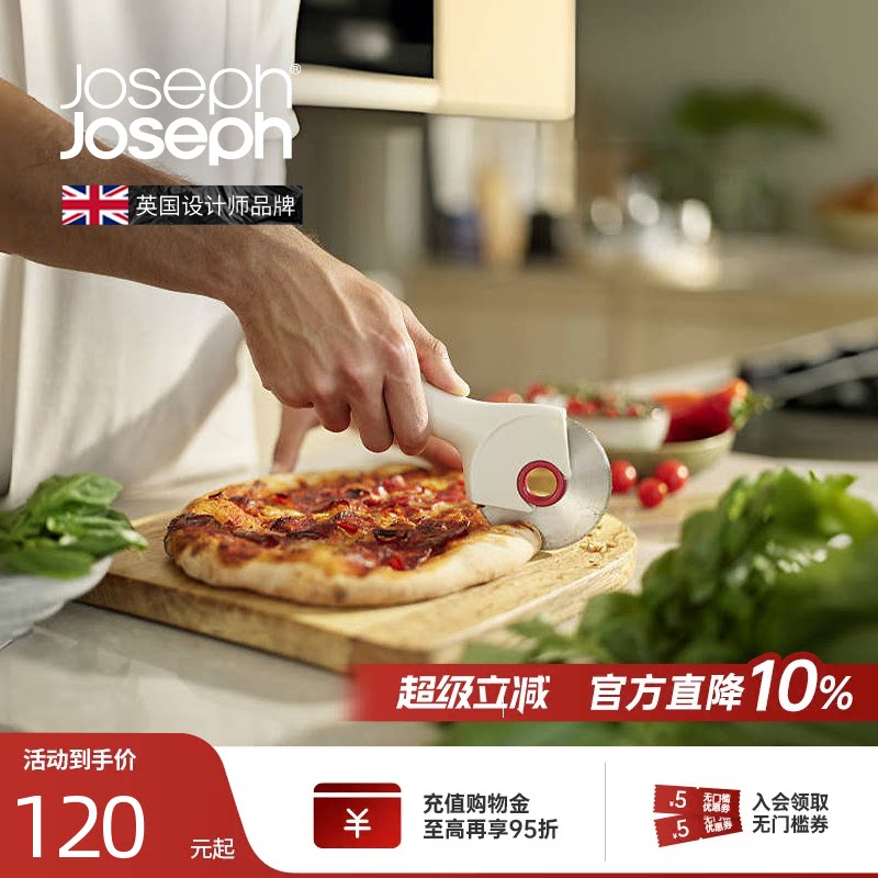 JosephJoseph披萨滚轮刀