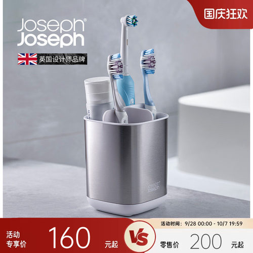 英国joseph高级牙刷收纳盒