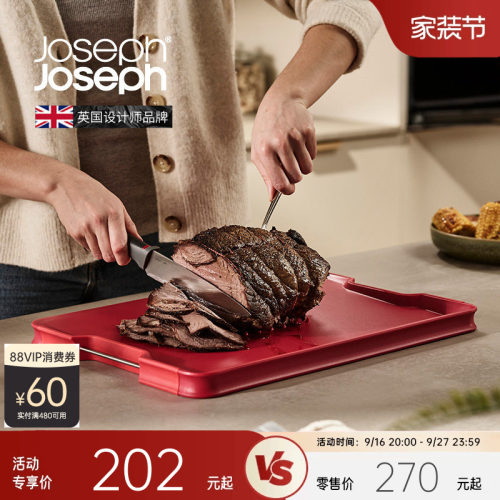 英国Joseph厨房斜面菜板切熟肉