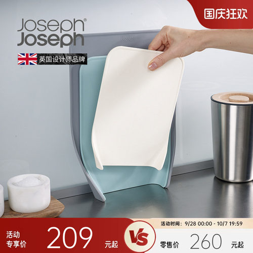 英国josephjoseph分类抗菌切菜板