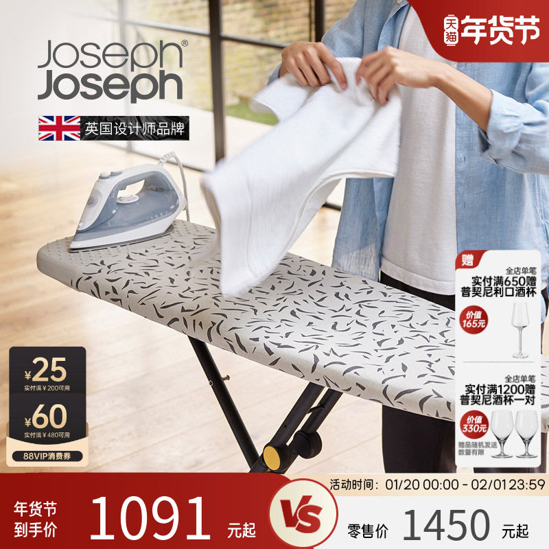 JosephJoseph熨衣板家用专用版折叠熨斗垫板专业熨烫板50032,收纳整理,烫衣板,淘宝优惠券,粉丝福利购,淘宝优惠卷