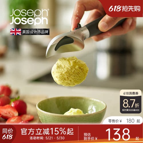 JosephJoseph冰淇淋挖勺