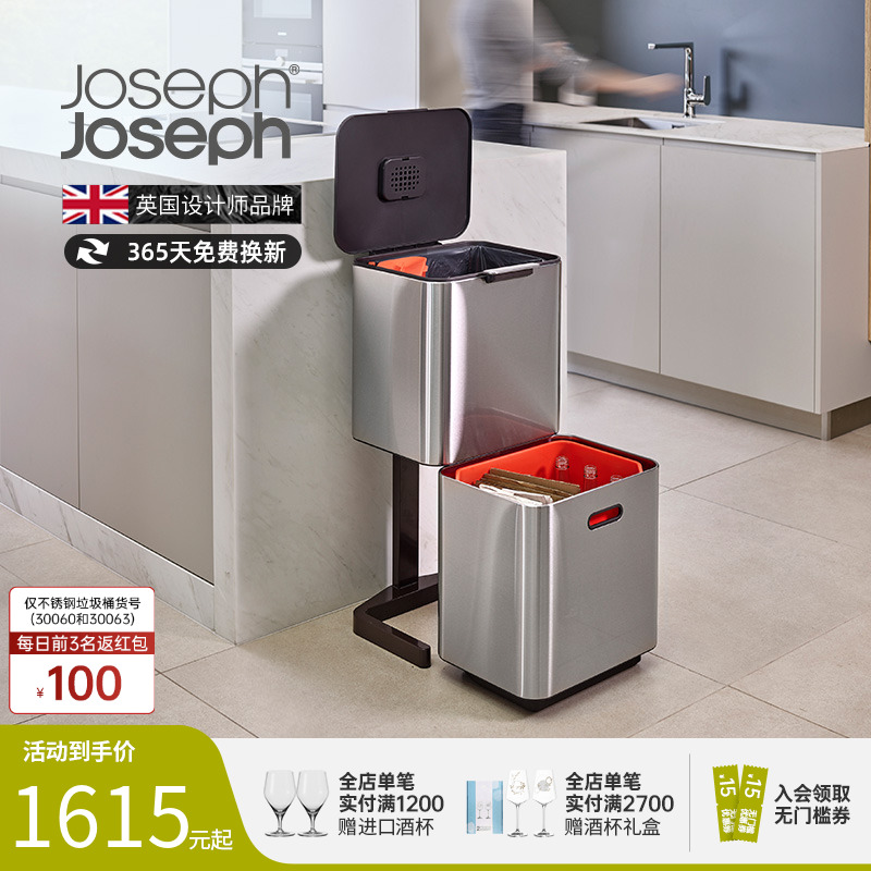 Joseph Joseph分类垃圾桶高颜值高级轻奢干湿分离双层大