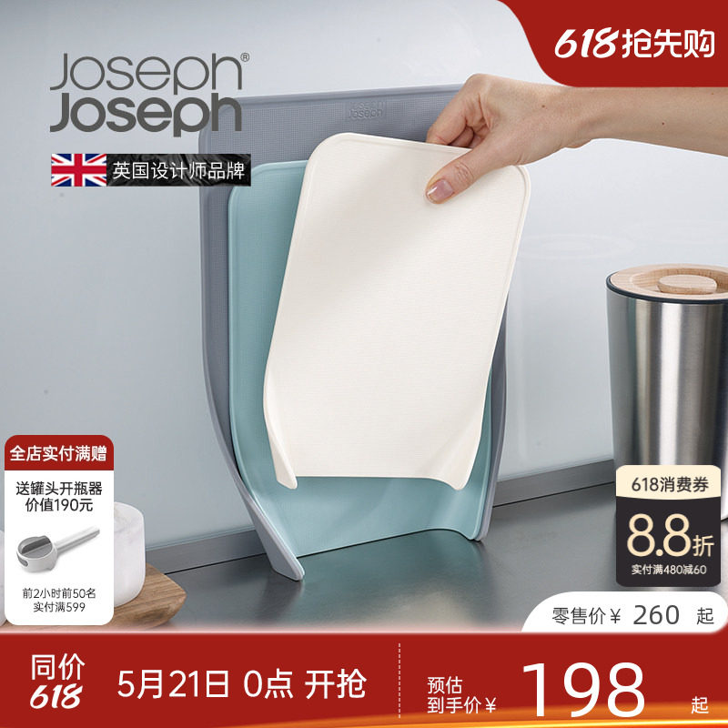 JosephJoseph站立菜板三件套分类辅食砧板厨房切菜案板套