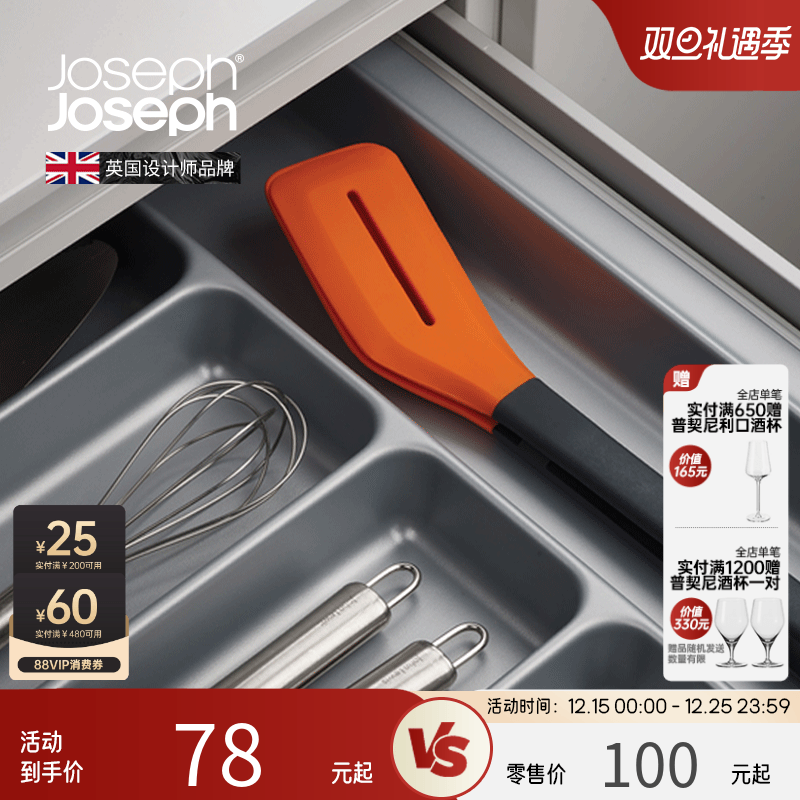 英国Joseph硅胶食品夹夹子