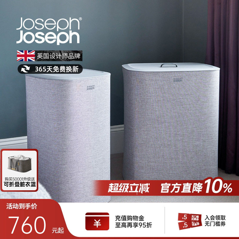 JosephJoseph家用分类脏衣蓝洗衣蓝分离篮脏衣篓大容量收纳50001