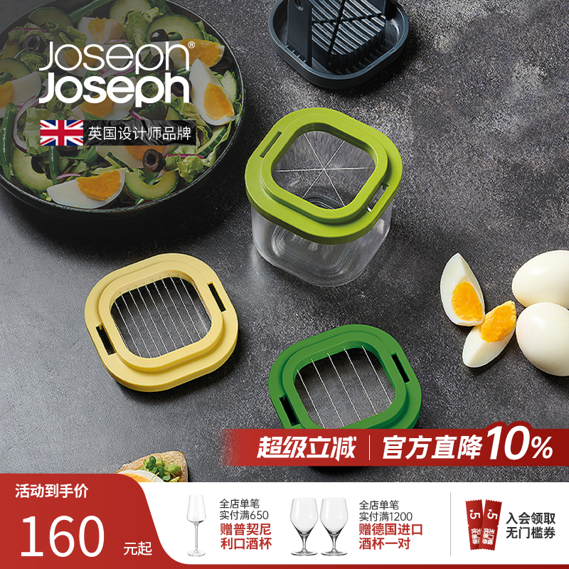 JosephJoseph切块专用神器分割器切片器蔬菜水果分瓣套装 20231