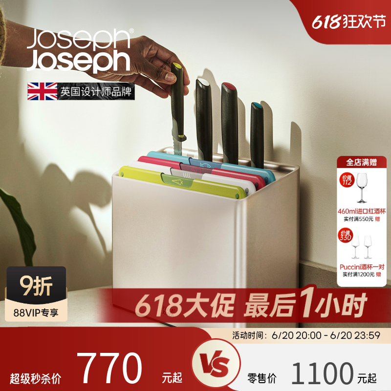 JosephJoseph厨房分类菜板案板水果食品级套装抗菌防霉砧