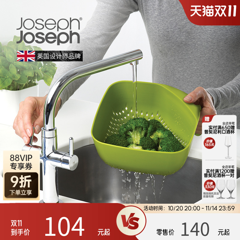 Joseph Joseph沥水篮洗菜盆厨房洗水果滤水蓝双层收纳置物架40088