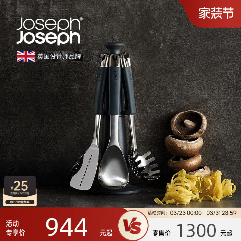 JosephJoseph锅铲套装旋转铲子平铲炒菜不锈钢厨具漏勺家
