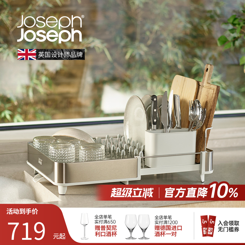 Joseph不锈钢可伸缩沥水架