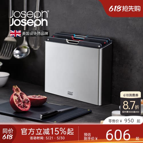 Joseph不锈钢分类菜板