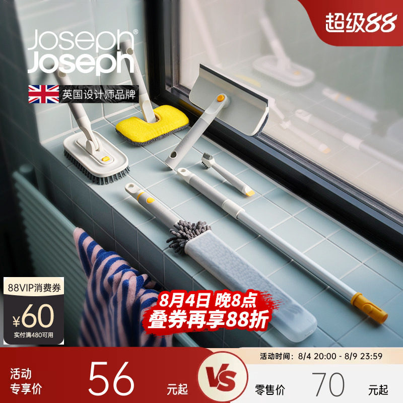JosephJoseph清洁刷壁挂套装
