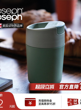 JosephJoseph咖啡杯高档精致高颜值便携随行杯随身自带杯子81122