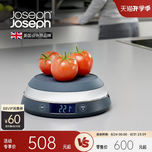 英国Joseph高精度电子称厨房用