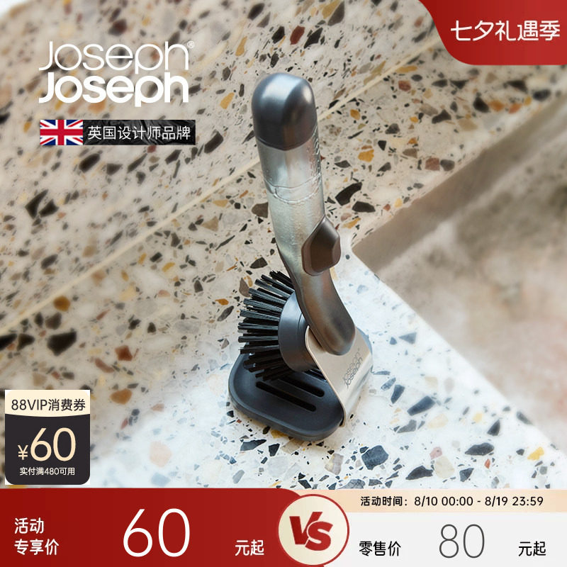 JosephJoseph长柄不沾手洗锅刷