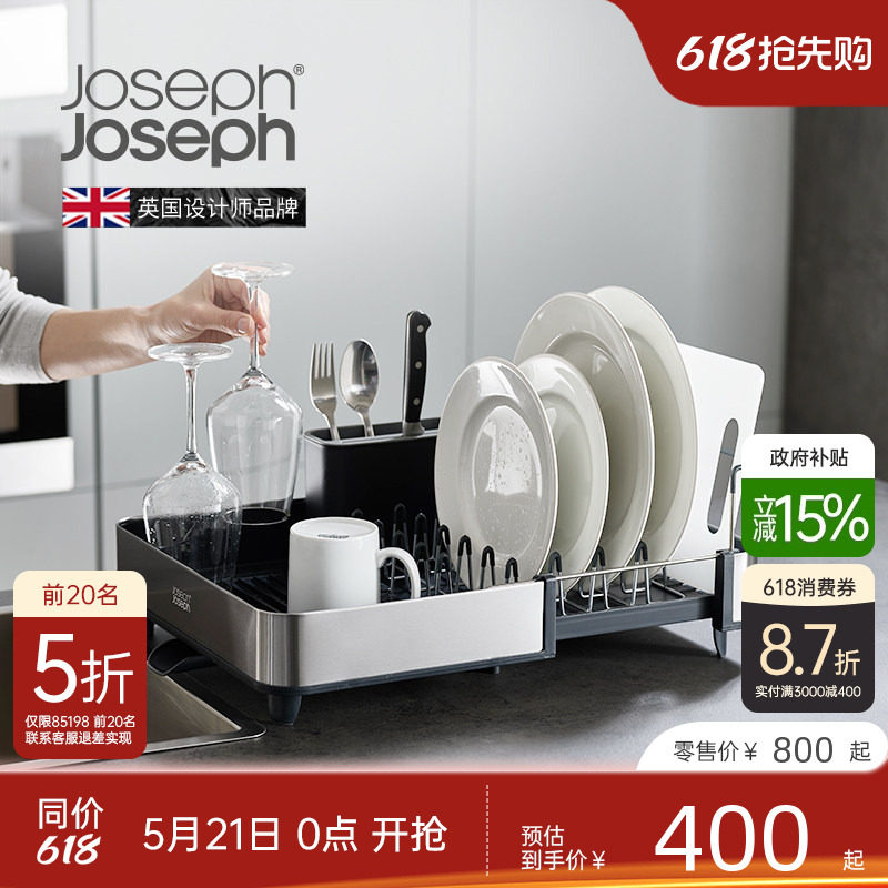 JosephJoseph不锈钢沥水架碗盘架碗碟沥水篮碗筷厨房置物