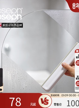 Joseph Joseph浴室刮水器保洁神器板刷玻璃擦刮水板专用工具70535