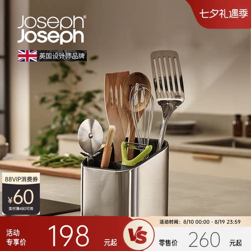 JosephJoseph不锈钢厨房收纳盒