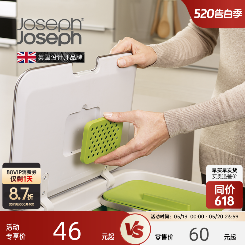 Joseph Joseph分类垃圾袋活性炭去味厨房厨余垃圾桶除臭