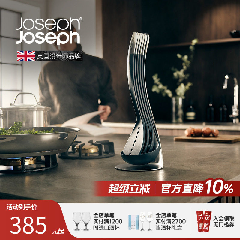 英國Joseph鍋鏟耐高溫廚具高顏值
