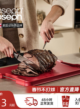 JosephJoseph厨房斜面抗菌菜板牛排板砧板切菜案板刀板 60207