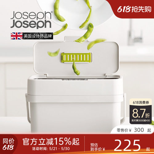 英国Joseph厨房高级专用垃圾桶