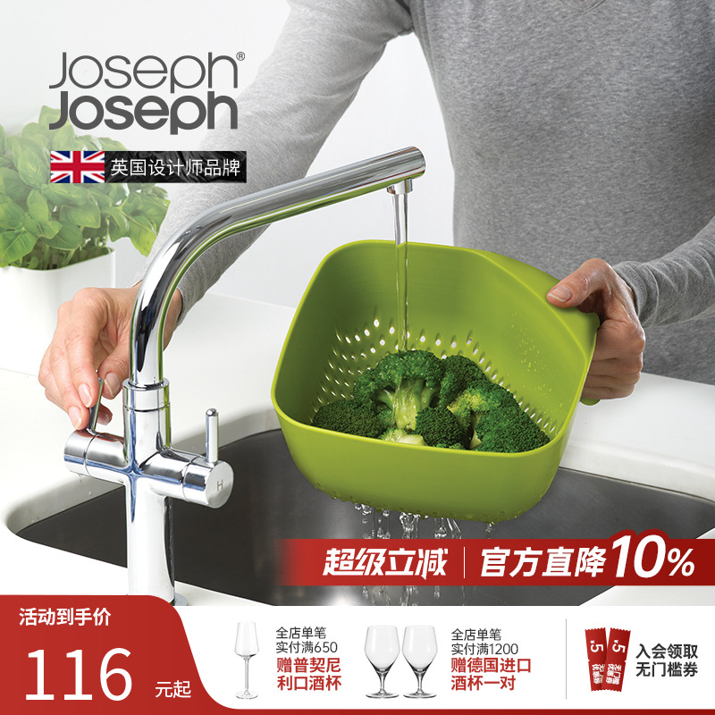 英国Joseph沥水篮双层厨房滤水蓝