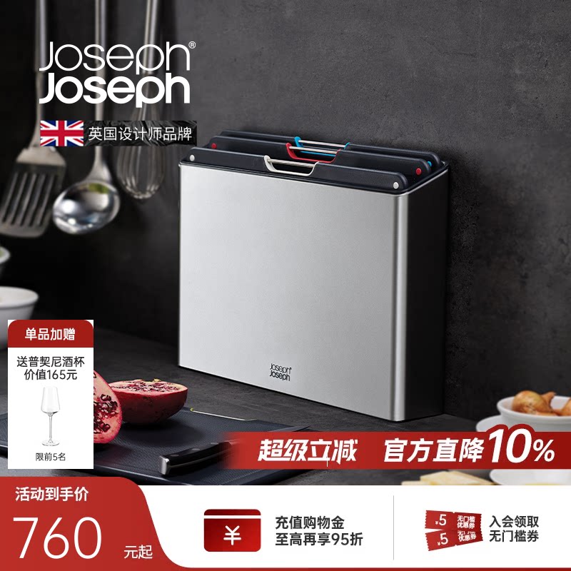 Joseph不锈钢分类菜板图片