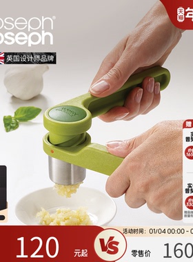 英国JosephJoseph不锈钢手动螺旋厨房家用压蒜器夹蒜捣蒜器 20102