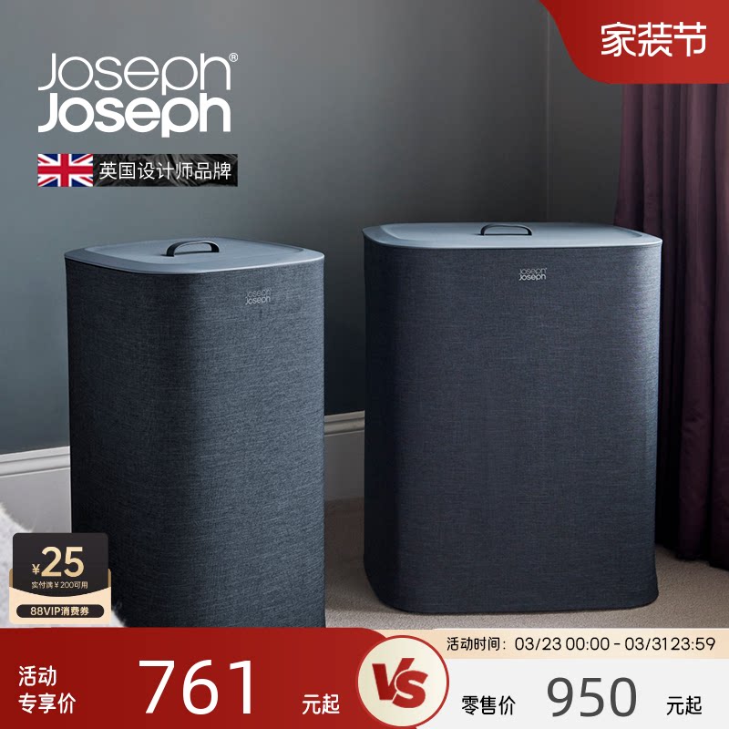 JosephJoseph家用分类脏衣分离篮高颜值脏衣篓大容量收纳