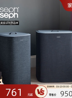 JosephJoseph家用分类脏衣分离篮高颜值脏衣篓大容量收纳框50002