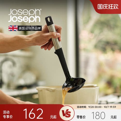 英国joseph厨房家用硅胶长柄汤勺