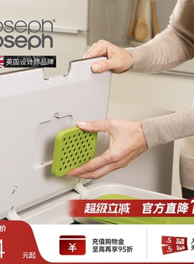 Joseph Joseph分类垃圾袋活性炭去味厨房厨余垃圾桶除臭家用30005