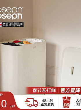 JosephJoseph家用三格收纳筐洗衣篮高级分类桶脏衣篓大容量 50021
