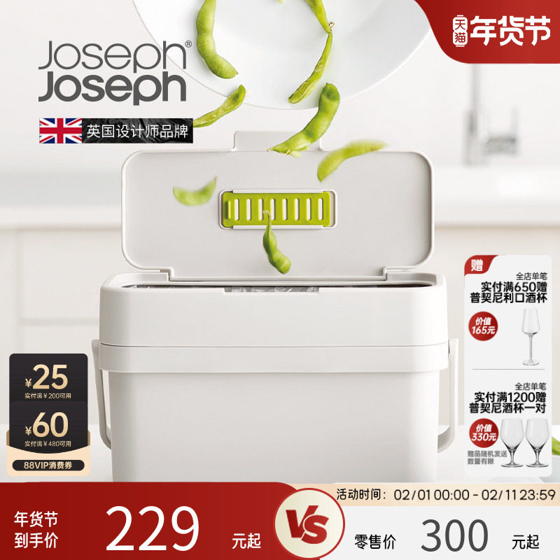 JosephJoseph厨房专用除臭垃圾桶厨余台面桌面家用小卫生桶30046