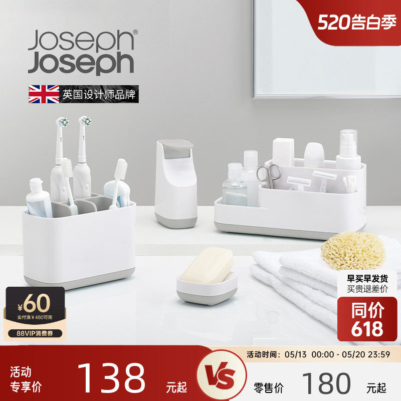JosephJoseph卫生间置物架洗漱洗手台浴室牙膏架收纳牙刷筒 70509